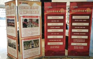 “福彩圓夢(mèng) 福暖四季”福彩公益行主題活動(dòng)溫暖啟幕