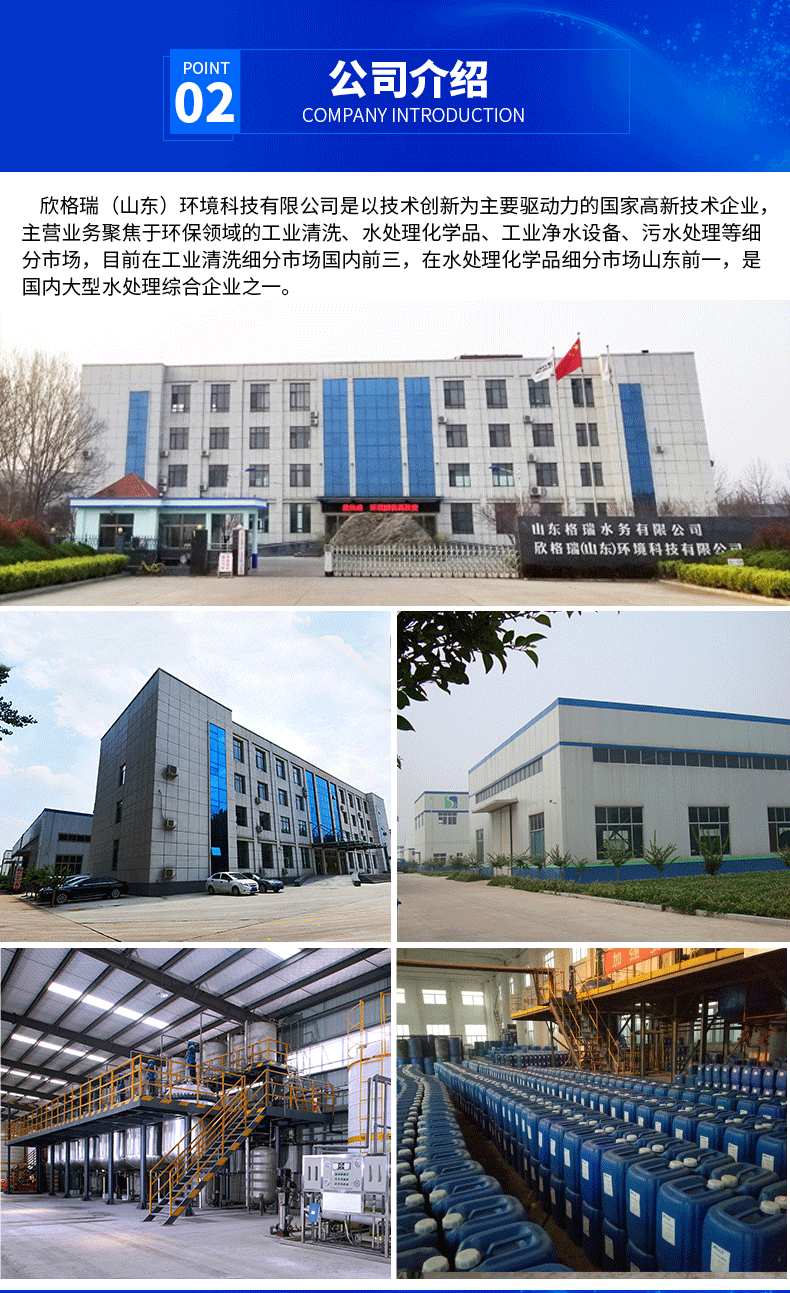 反滲透阻垢劑（標準液）ProtecMBC? 1501-標準制訂者;为什么选择