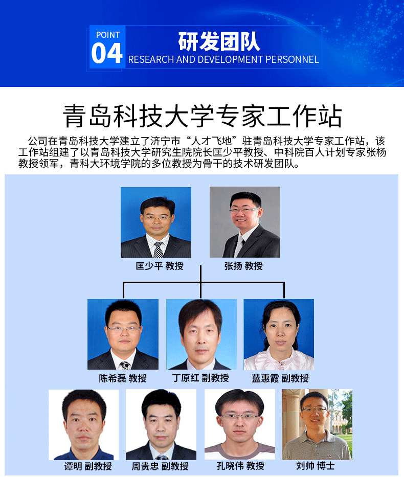 反滲透阻垢劑（標準液）ProtecMBC? 1501-標準制訂者;为什么选择